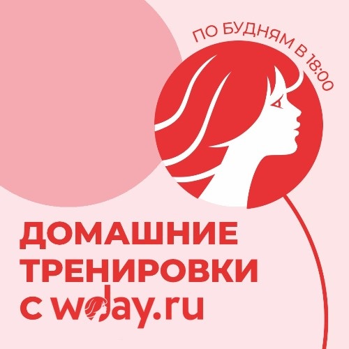 Фитнес-эфиры Wday.ru в «Одноклассниках»